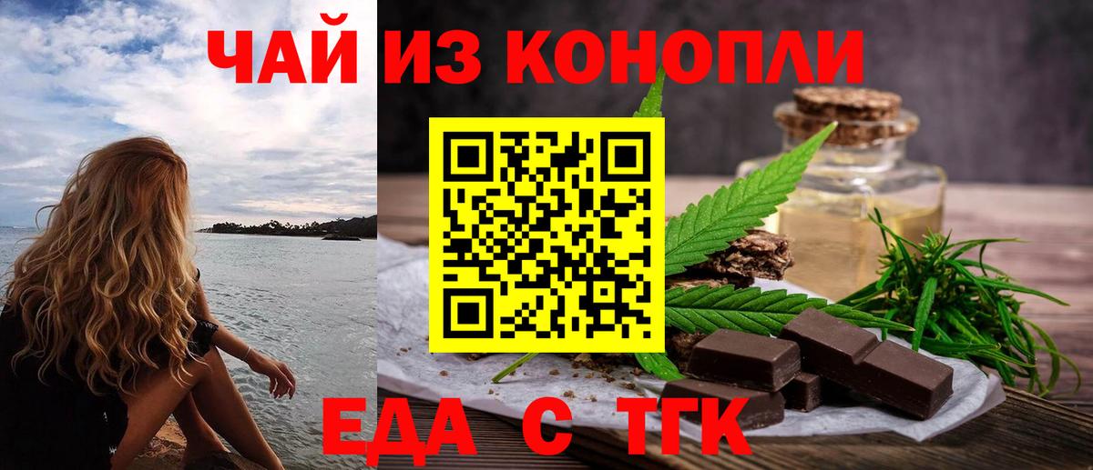 Пушкино  Еда ТГК марихуана  Вход с VPN 
