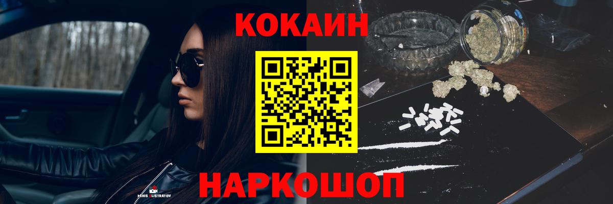 Пушкино  КОКАИН Перу  Cocaine  Cocaine Columbia  Вход с VPN 