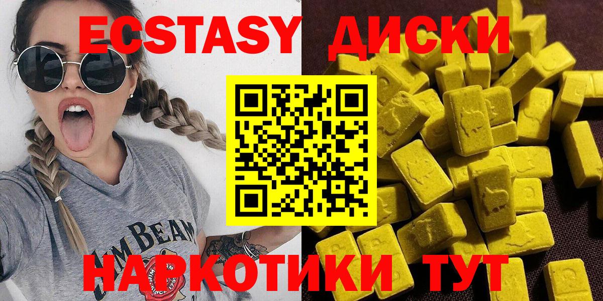 Пушкино  ЭКСТАЗИ  ЭКСТАЗИ XTC  Вход с VPN  Экстази бентли 