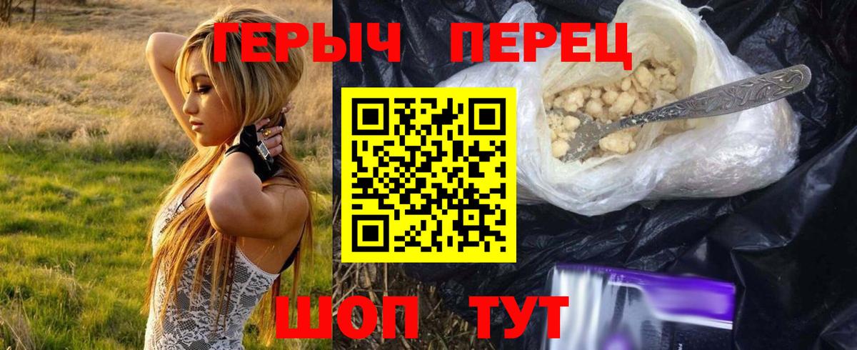Героин Афган Пушкино