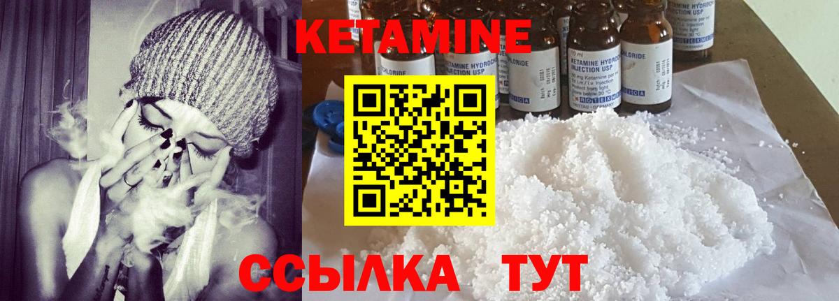КЕТАМИН VHQ Пушкино