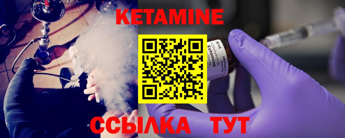 Пушкино  даркнет как зайти  Вход с VPN  Кетамин ketamine 