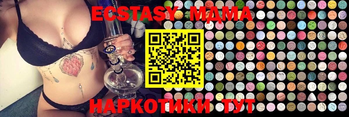 МДМА кристаллы Пушкино