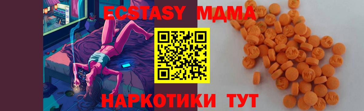 Пушкино  MDMA crystal  Вход с VPN  МДМА  MDMA молли 