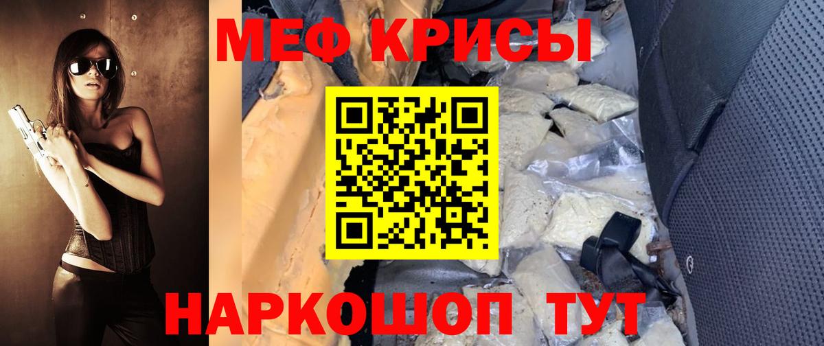 МЕФ мука Пушкино