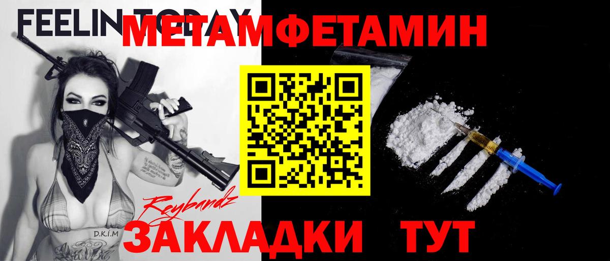 Первитин винт  Вход с VPN  Пушкино 